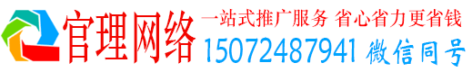 邹平官理百度推广平台